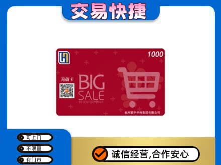 阳泉购物卡回收世纪联华卡.jpg