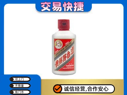 阳泉茅台回收小可爱.jpg